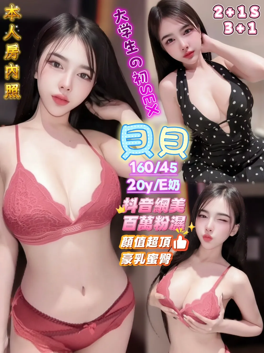 高雄定點茶-貝貝|天上人間