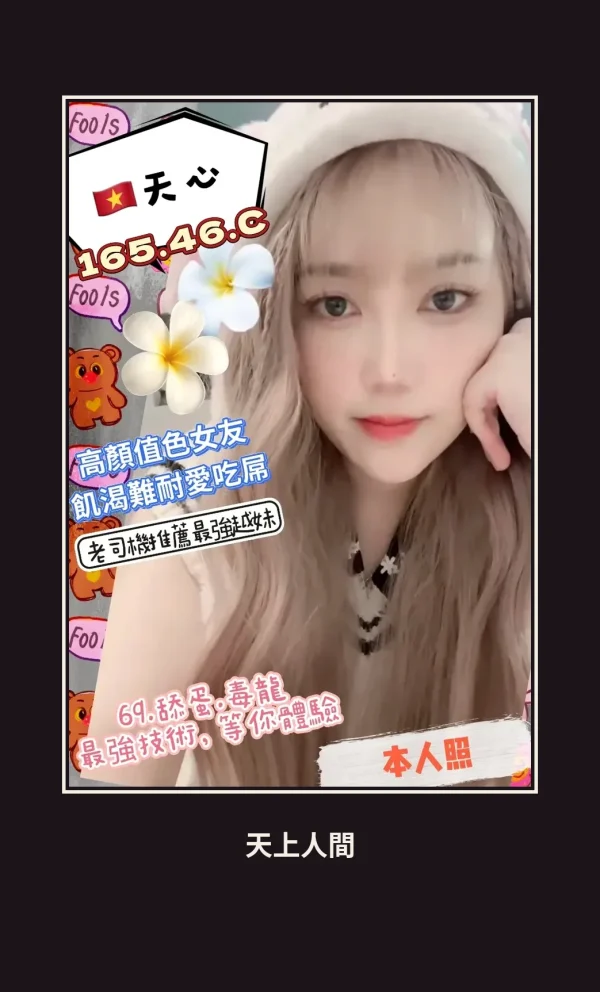 定點・高雄・天心 本人實照 1