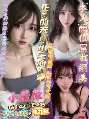 高雄定點茶-小薇薇|天上人間