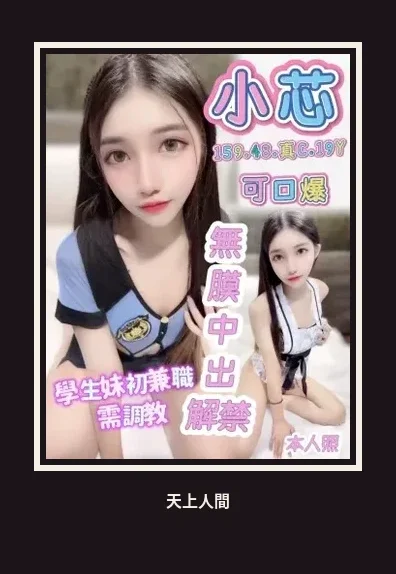 定點・高雄・小芯｜高雄新興區