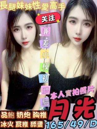 高雄定點茶-月光|天上人間