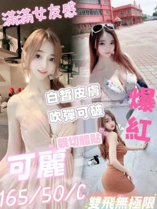 高雄定點茶-可麗|天上人間