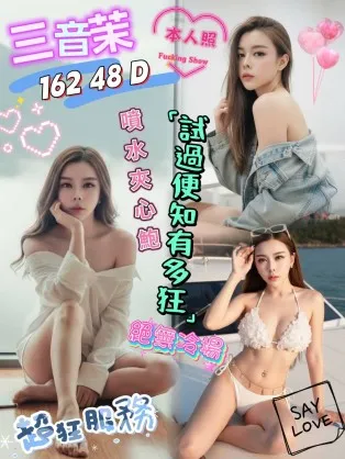 高雄定點茶-三音茉|天上人間