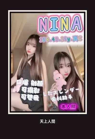 定點・高雄・NINA｜高雄新興區