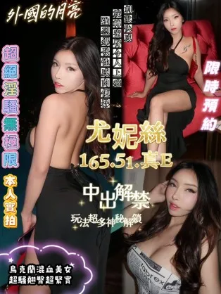高雄定點茶-尤妮絲｜天上人間