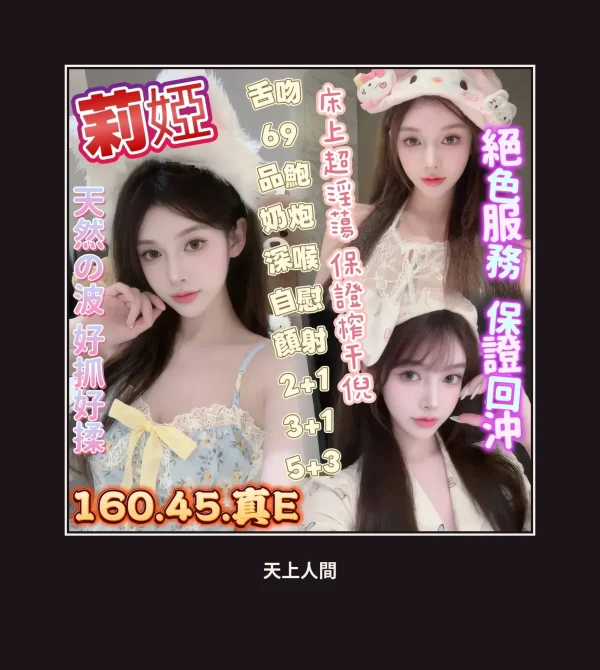 定點・高雄・莉婭 本人實照 1