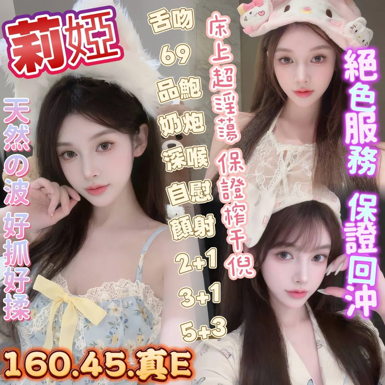 高雄定點茶-莉婭|天上人間