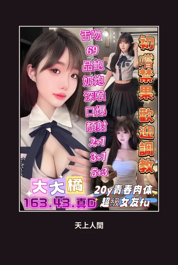 定點・高雄・大大橘 本人實照 1