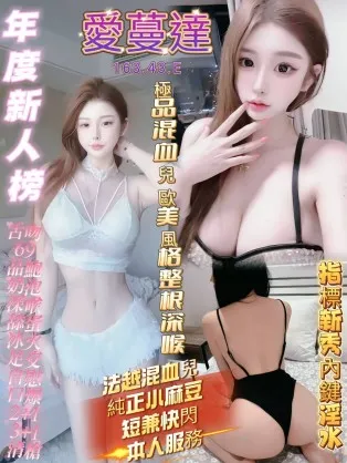 高雄定點茶-愛蔓達|天上人間