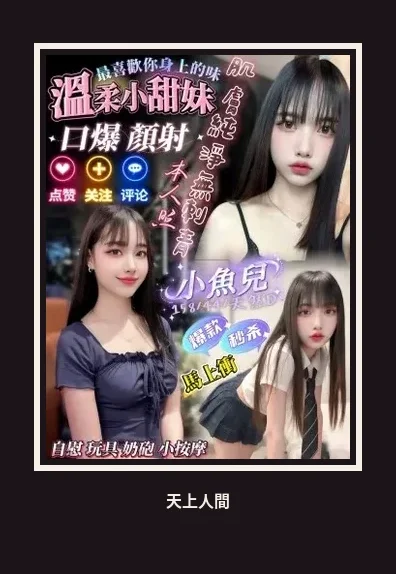 定點・高雄・小魚兒｜高雄新興區