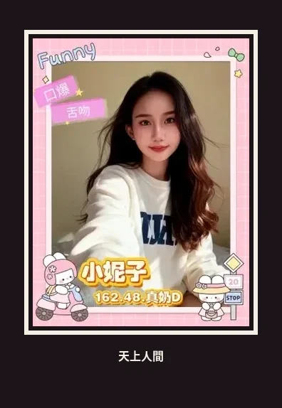 定點・高雄・小妮子｜高雄苓雅區