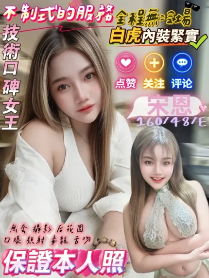 高雄定點茶-宋恩|天上人間