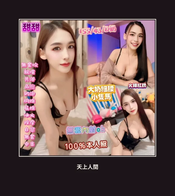 定點・高雄・甜甜 本人實照 1