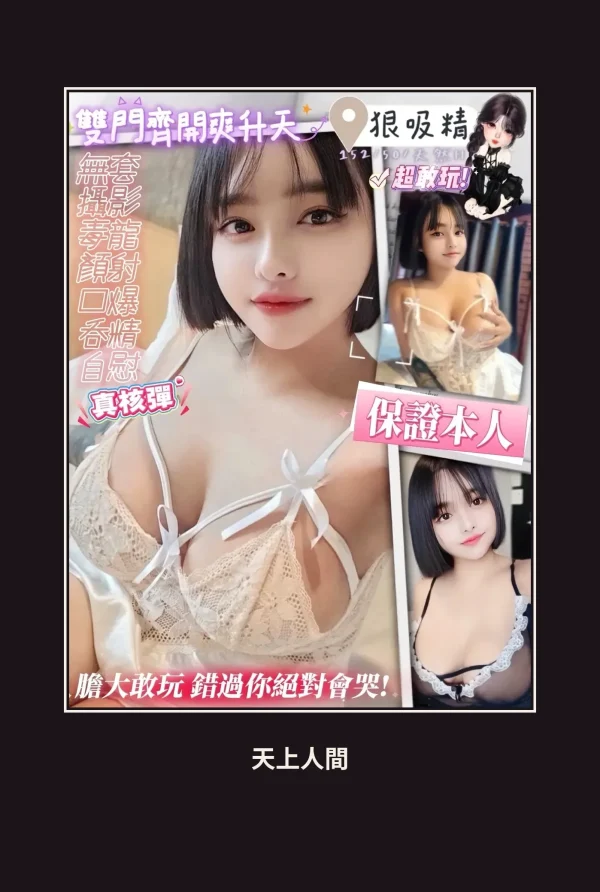 高雄新興區定點茶-狠吸精 本人實照 1