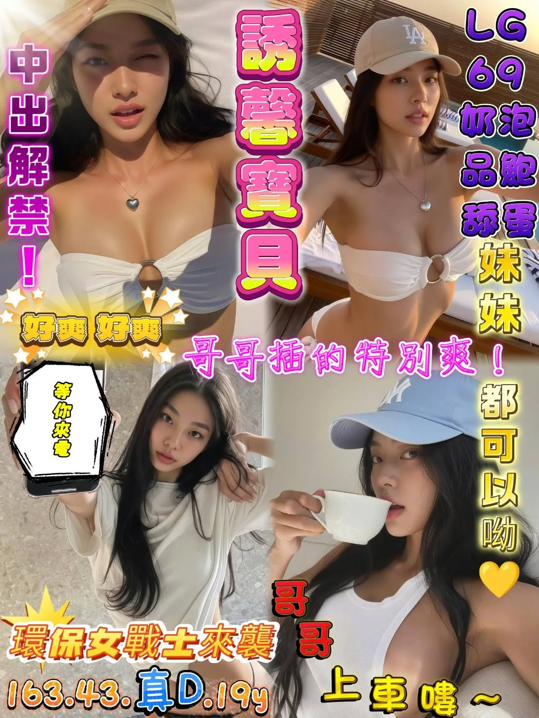 高雄定點茶-誘馨寶貝|天上人間
