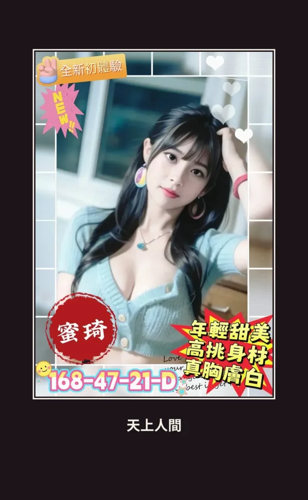 外送・高雄・蜜琦 本人實照 1
