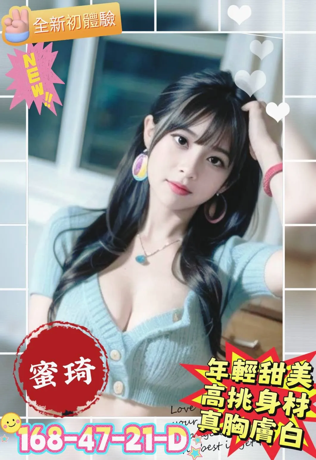 高雄外送茶-蜜琦|天上人間