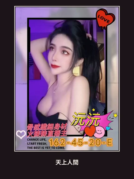 外送・高雄・沅沅