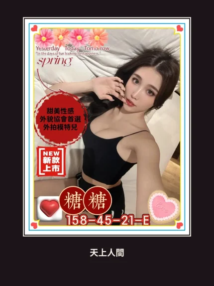 外送・高雄・糖糖