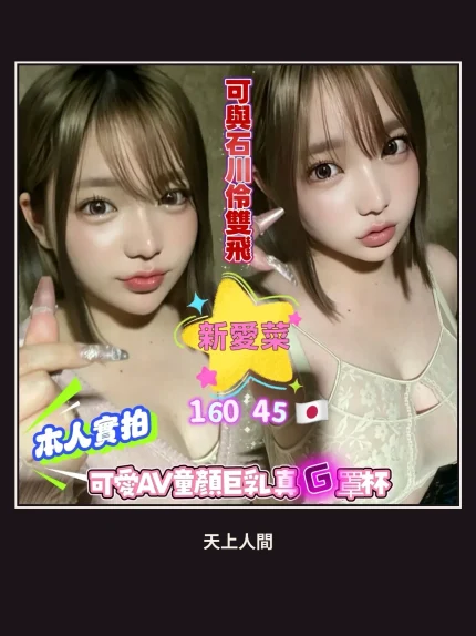 外送・高雄・新愛菜