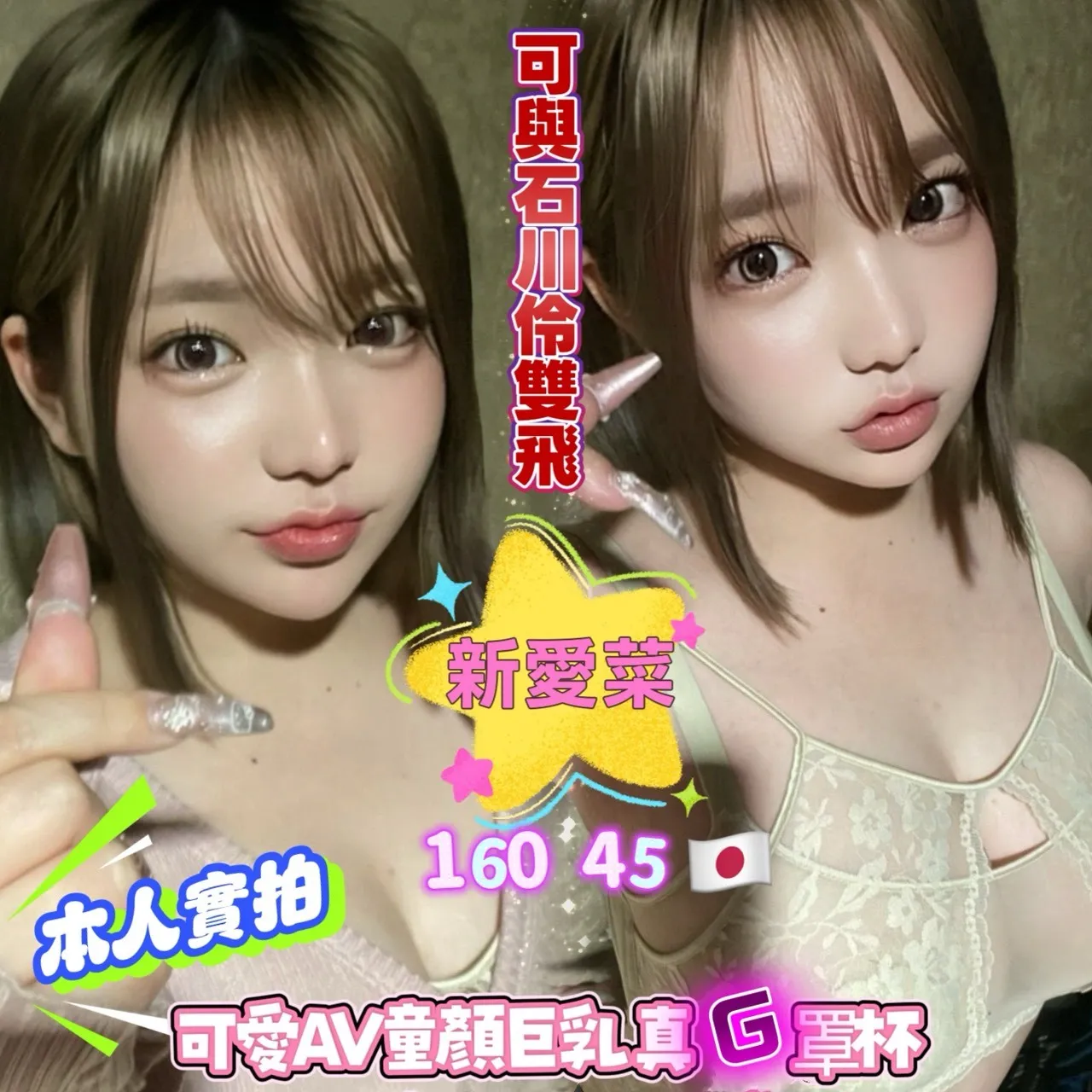 高雄外送茶-新愛菜|天上人間