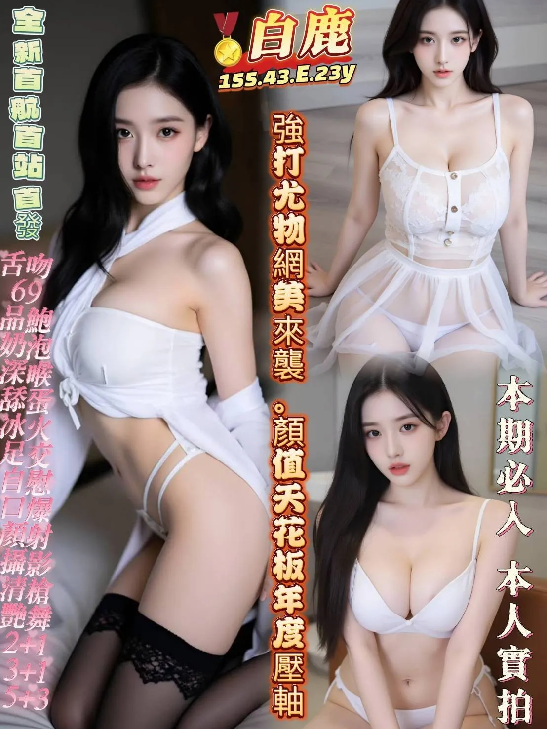 高雄定點茶-白鹿｜天上人間