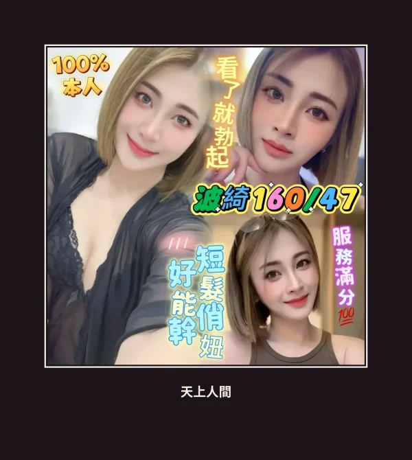 高雄楠梓區定點茶-波綺 本人實照 1