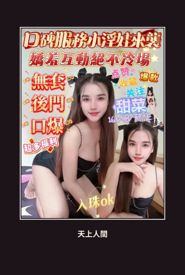 高雄新興區定點茶-甜菜 本人實照 1