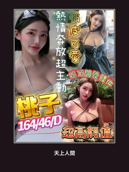 定點・高雄・桃子｜高雄三民區