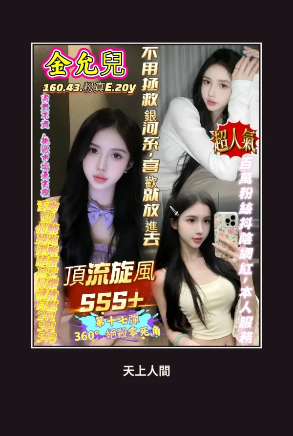 高雄苓雅區定點茶-金允兒 本人實照 1