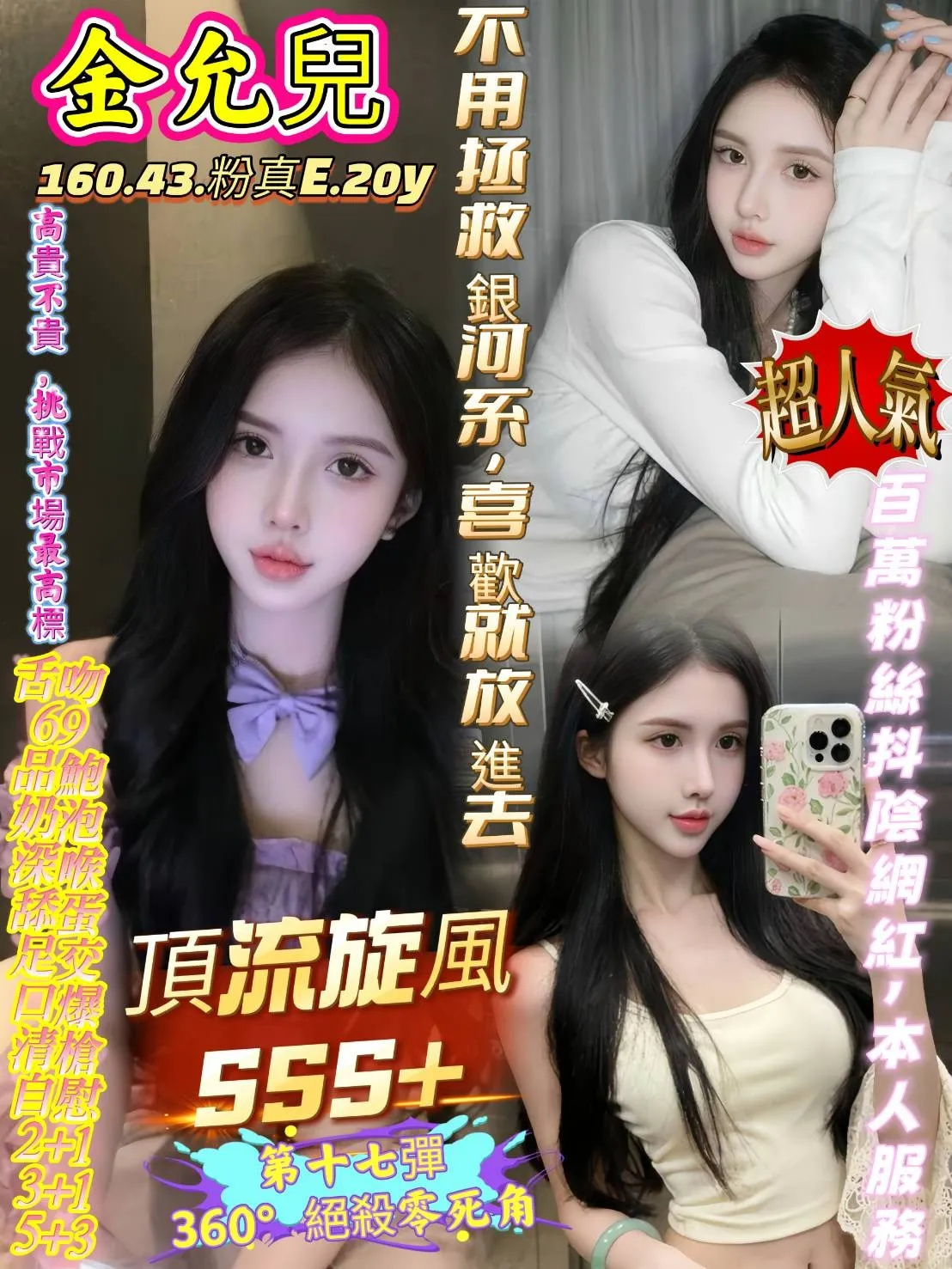 高雄定點茶-金允兒|天上人間