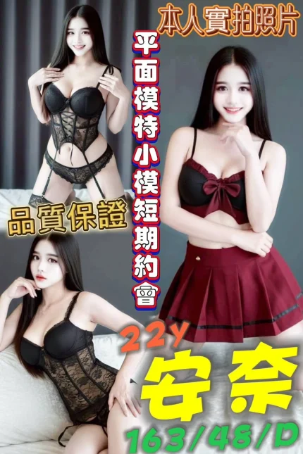 高雄定點茶-安奈|天上人間