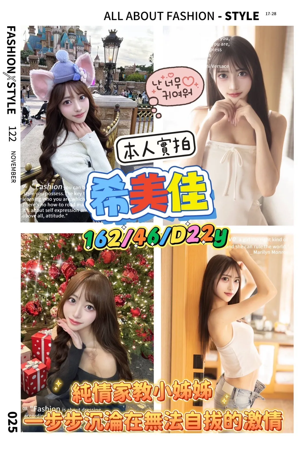 高雄外送茶-希美佳|天上人間