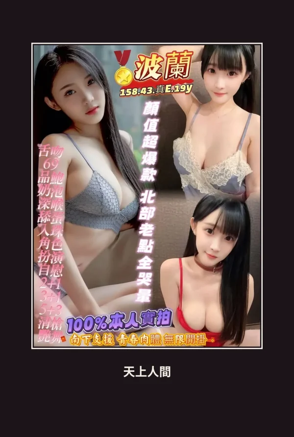 定點・高雄・波蘭 本人實照 1