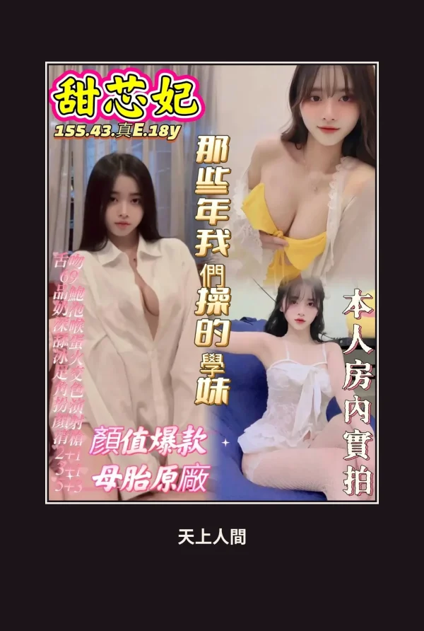 高雄新興區定點茶-甜芯妃 本人實照 1