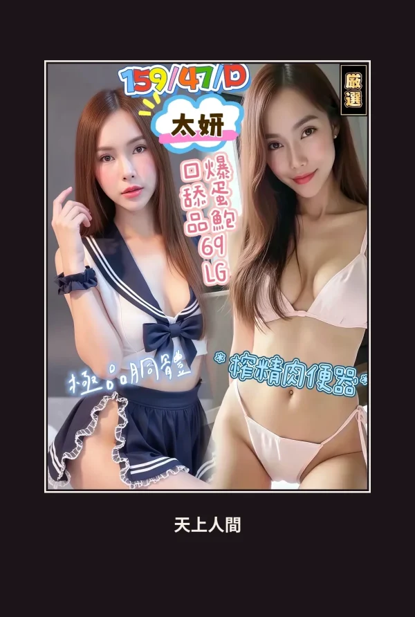 高雄林園區定點茶-太妍 本人實照 1