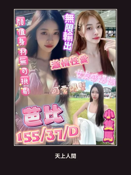 定點・高雄・芭比｜高雄三民區