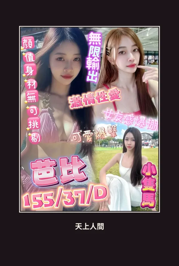 定點・高雄・芭比 本人實照 1