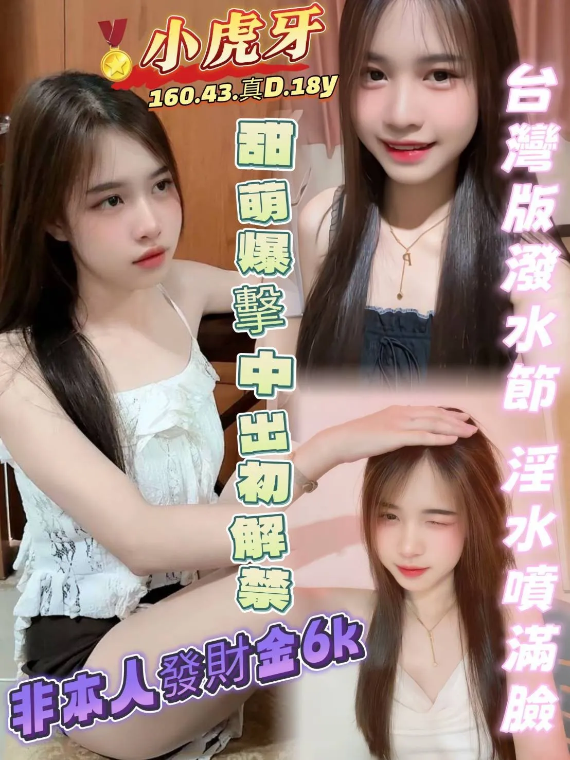 高雄定點茶-小虎牙|天上人間