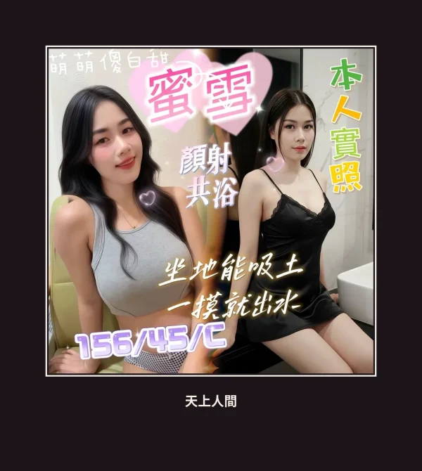 高雄新興區定點茶-蜜雪 本人實照 1