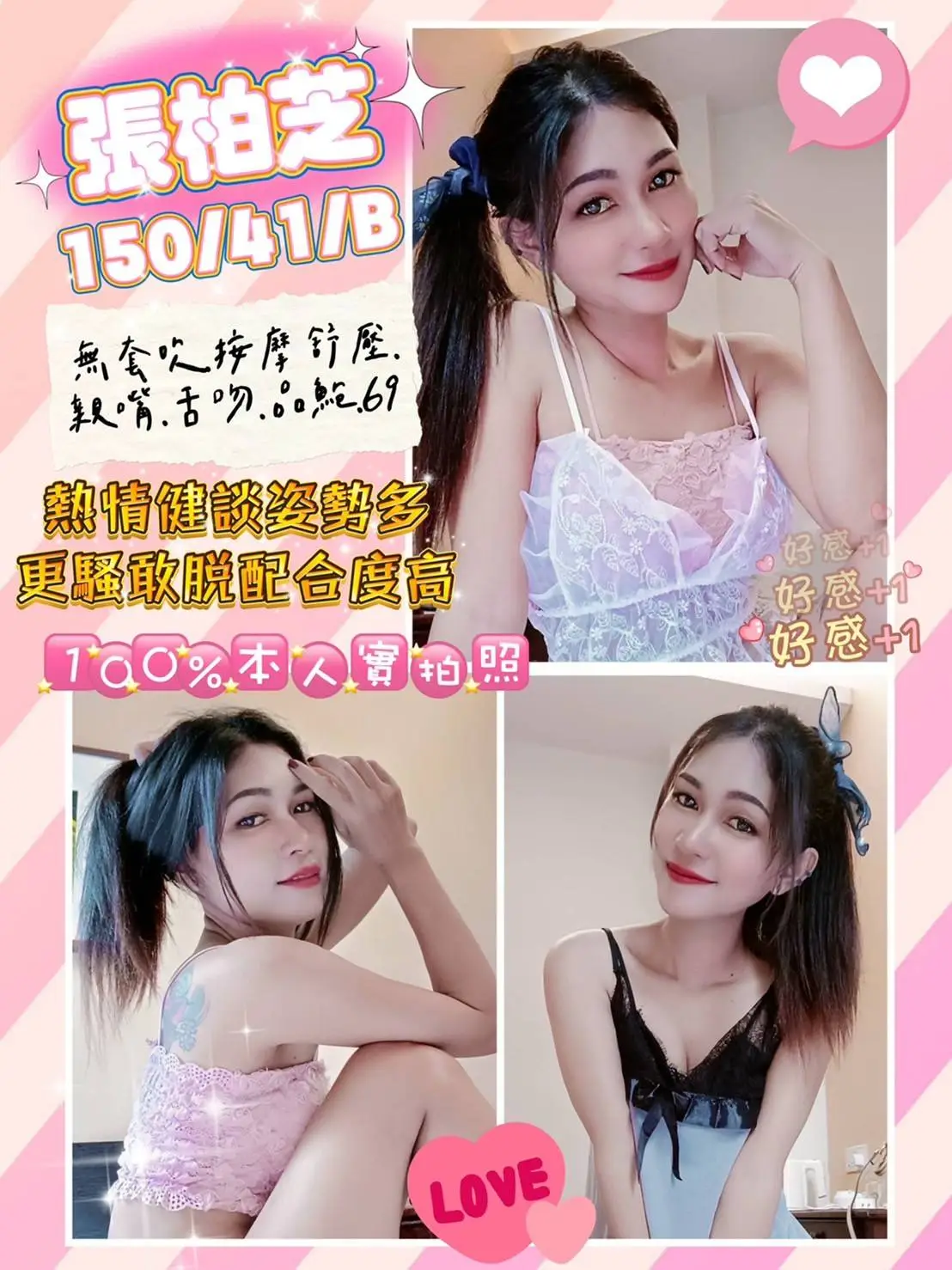 基隆定點茶-張柏芝｜天上人間