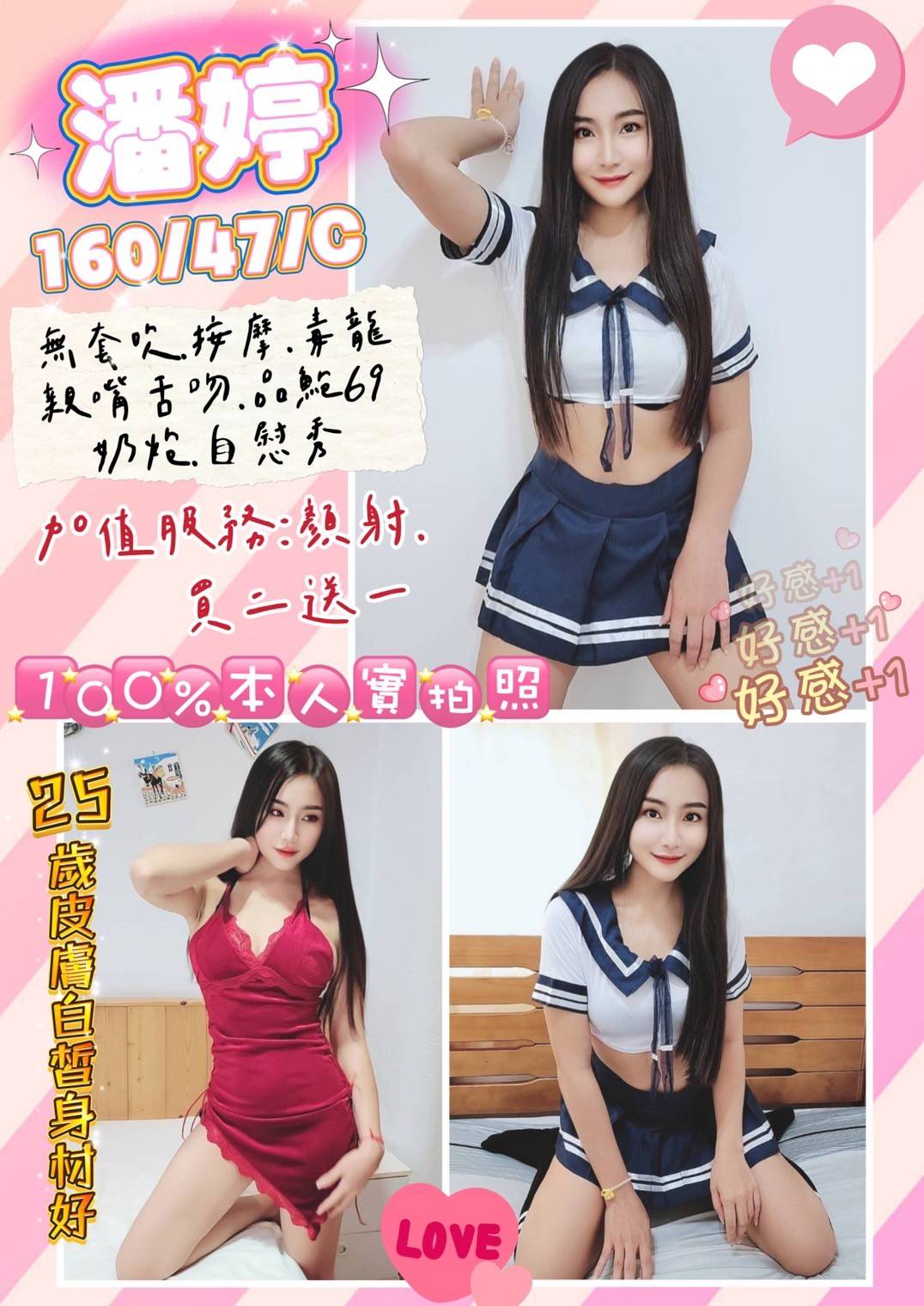基隆定點茶-潘婷｜天上人間