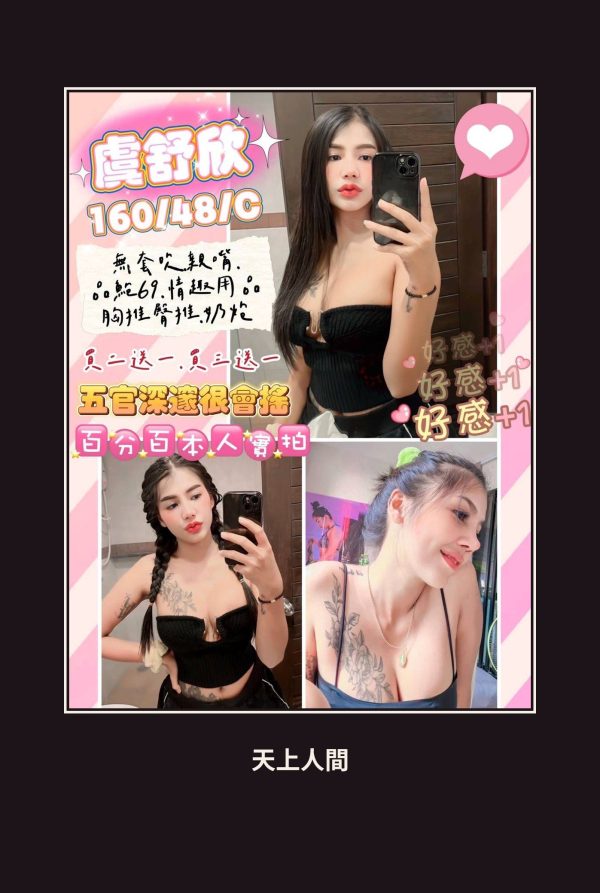 定點・基隆・虞舒欣 本人實照 1
