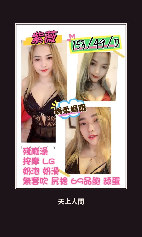 定點・基隆・紫薇 本人實照 1