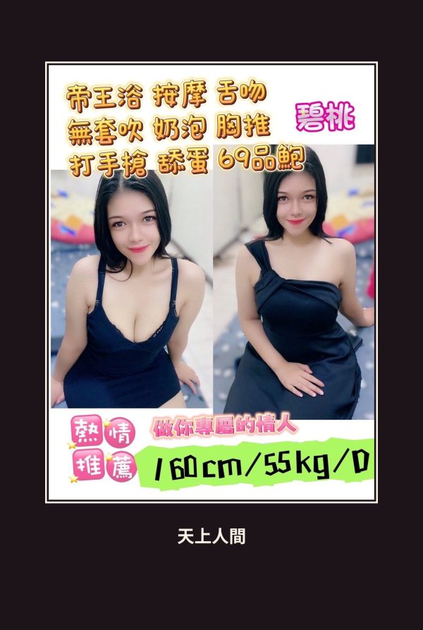 定點・基隆・碧桃 本人實照 1
