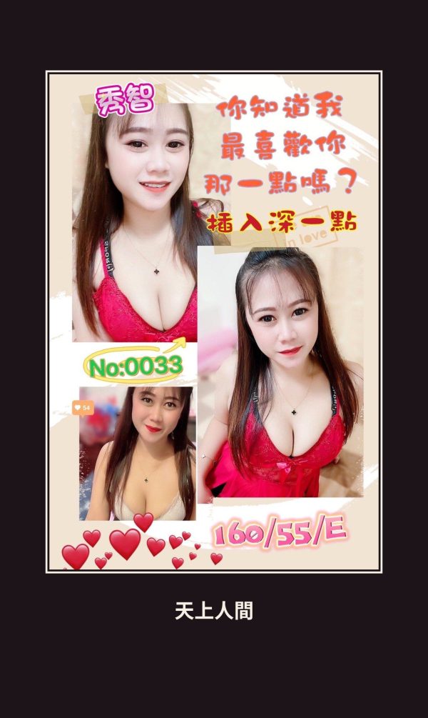 定點・基隆・秀智 本人實照 1