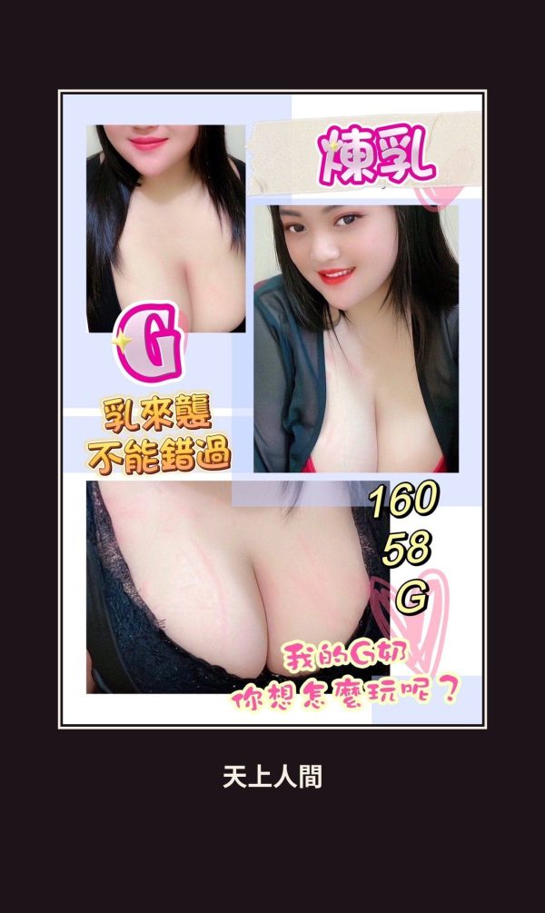 定點・基隆・煉乳 本人實照 1