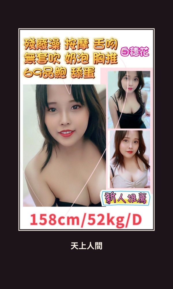 定點・基隆・白穗花 本人實照 1