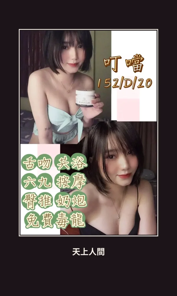 定點・基隆・叮噹 本人實照 1
