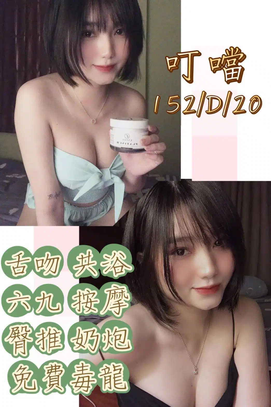 基隆定點茶-叮噹｜天上人間